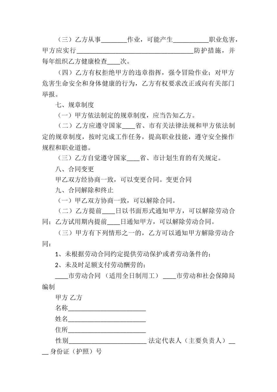 关于中介服务合同汇编五篇_第3页