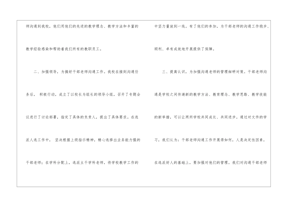 关于中学学校工作总结锦集六篇_第3页