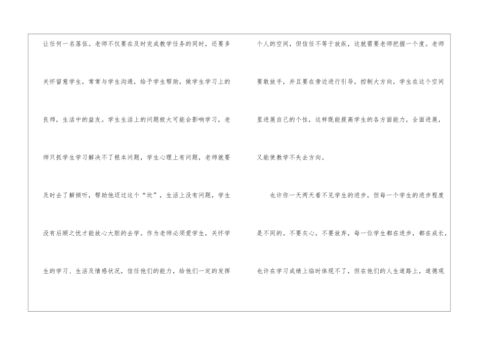 关于中学英语教师实习总结_第3页