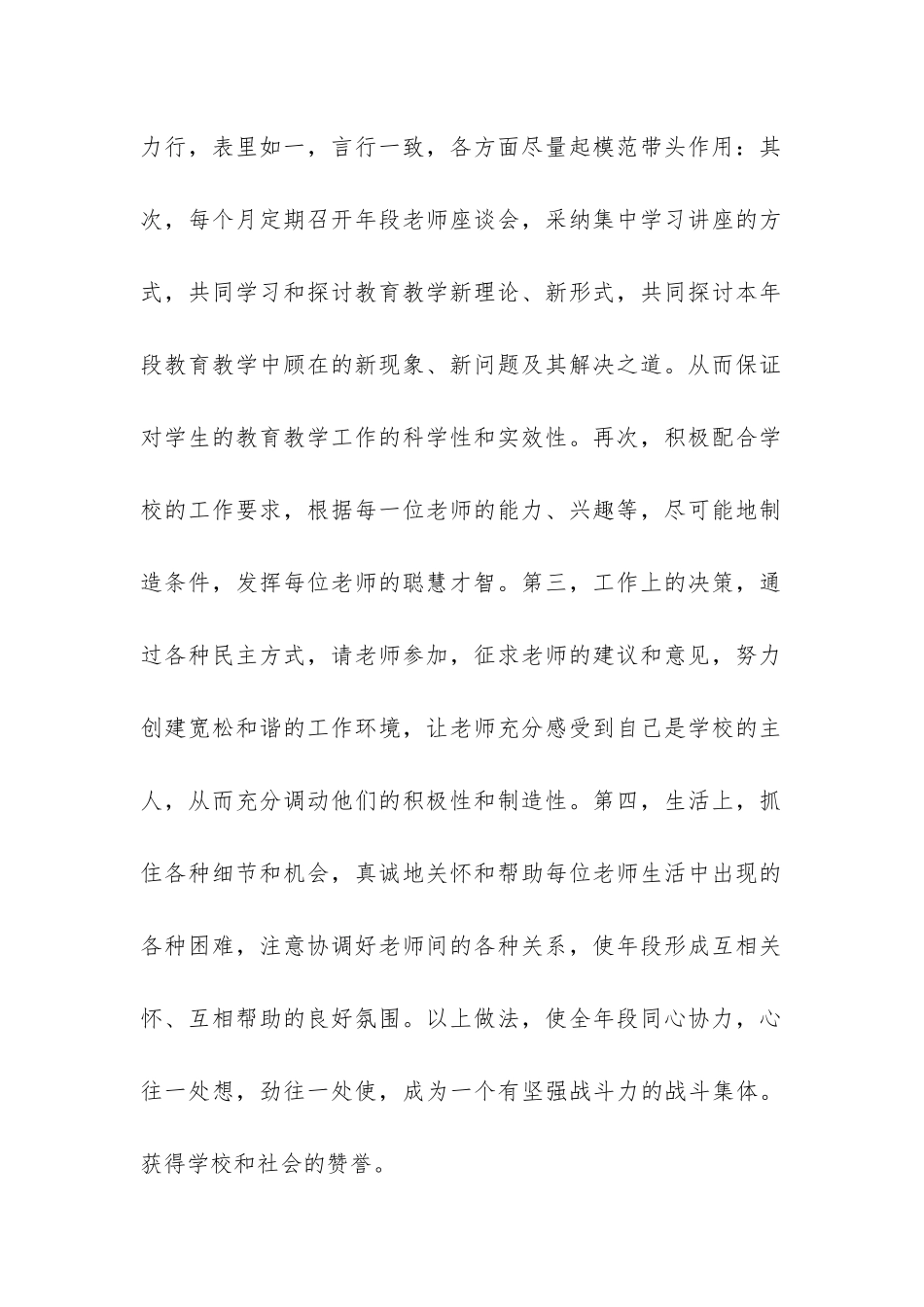 关于中班下学期工作总结7篇-中班下学期班级工作小结_第2页