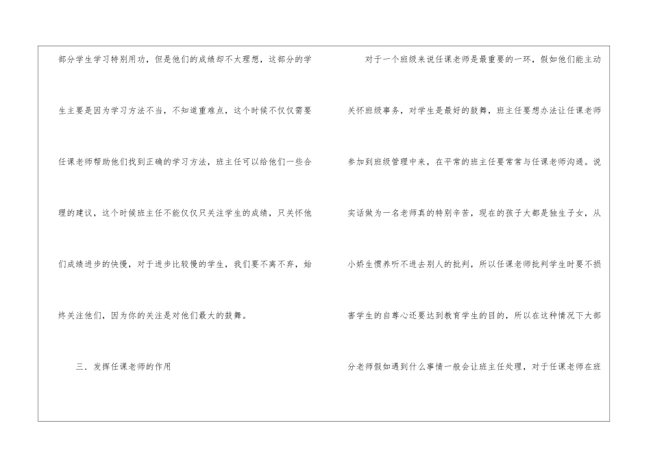 关于中班工作计划模板集合六篇_第3页