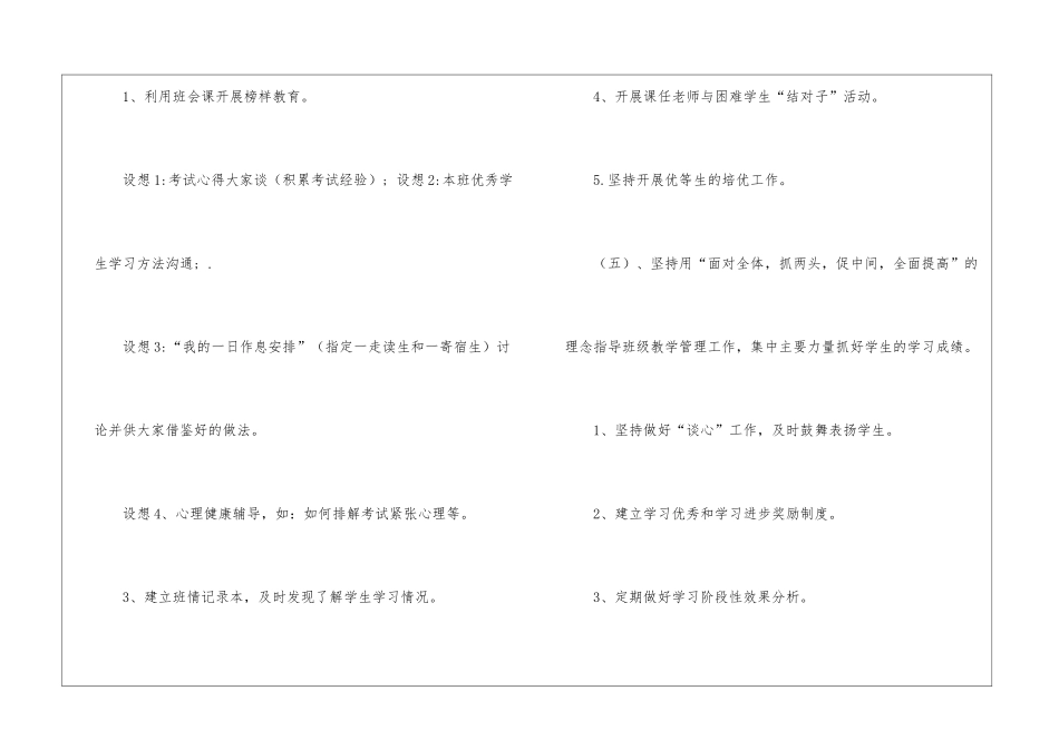 关于中班工作计划集合8篇_第3页