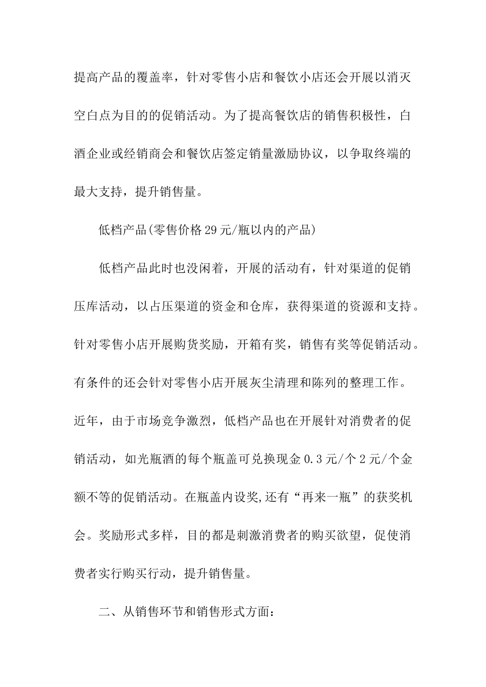 关于中秋活动方案汇编8篇_第3页