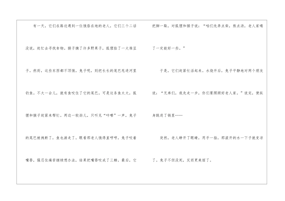 关于中秋节写作文合集5篇_第2页