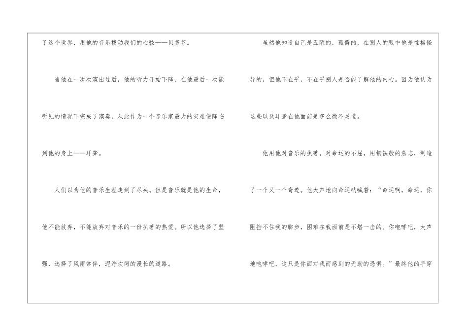 关于中考励志作文集锦5篇_第2页