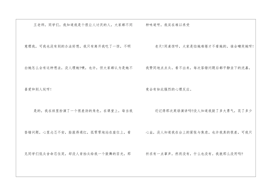 关于中考满分作文500字(推荐)_第2页