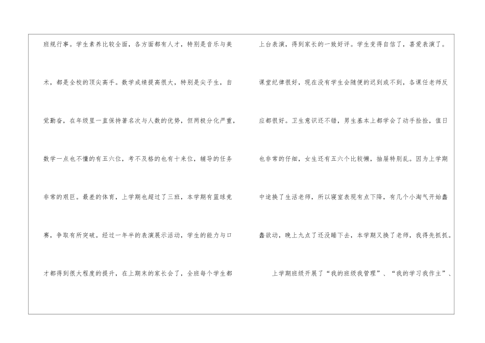 关于中队工作计划三篇_第3页