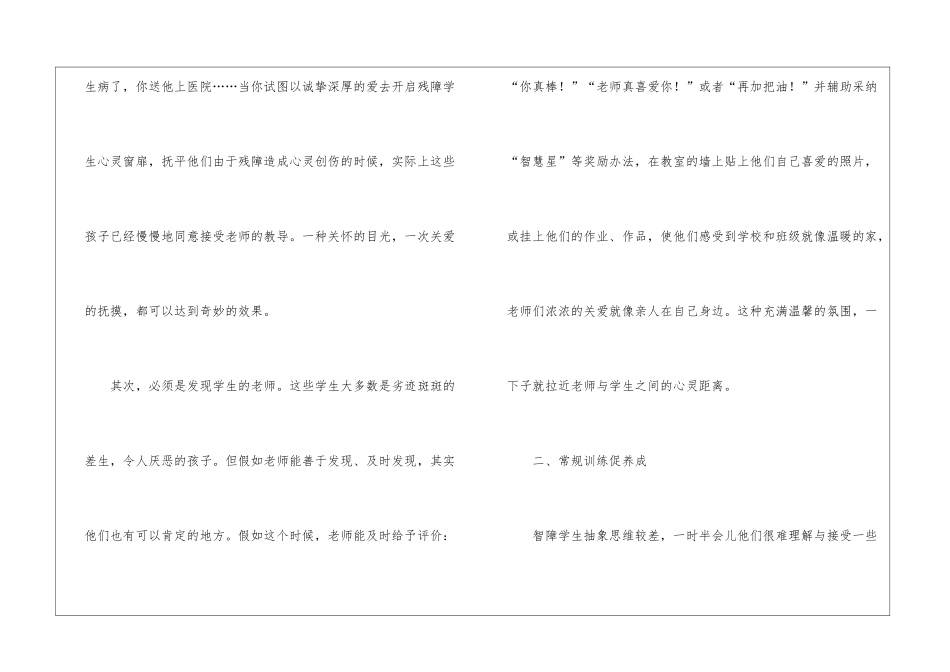 关于主任工作计划4篇_第3页