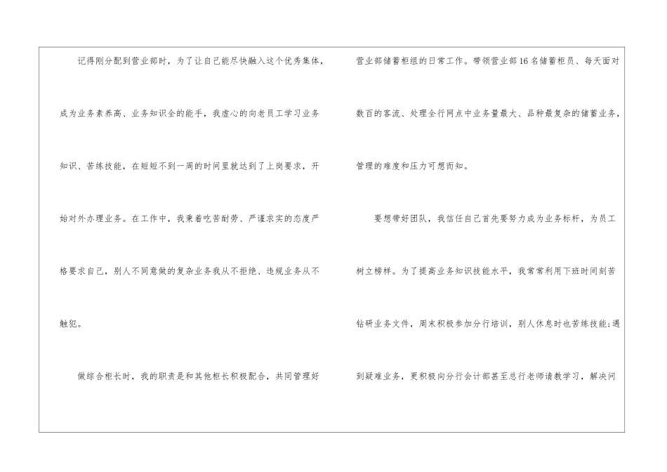 关于主管工作总结四篇_第2页