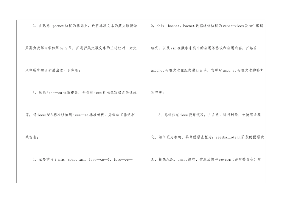 关于主管年终工作总结汇总八篇_第2页