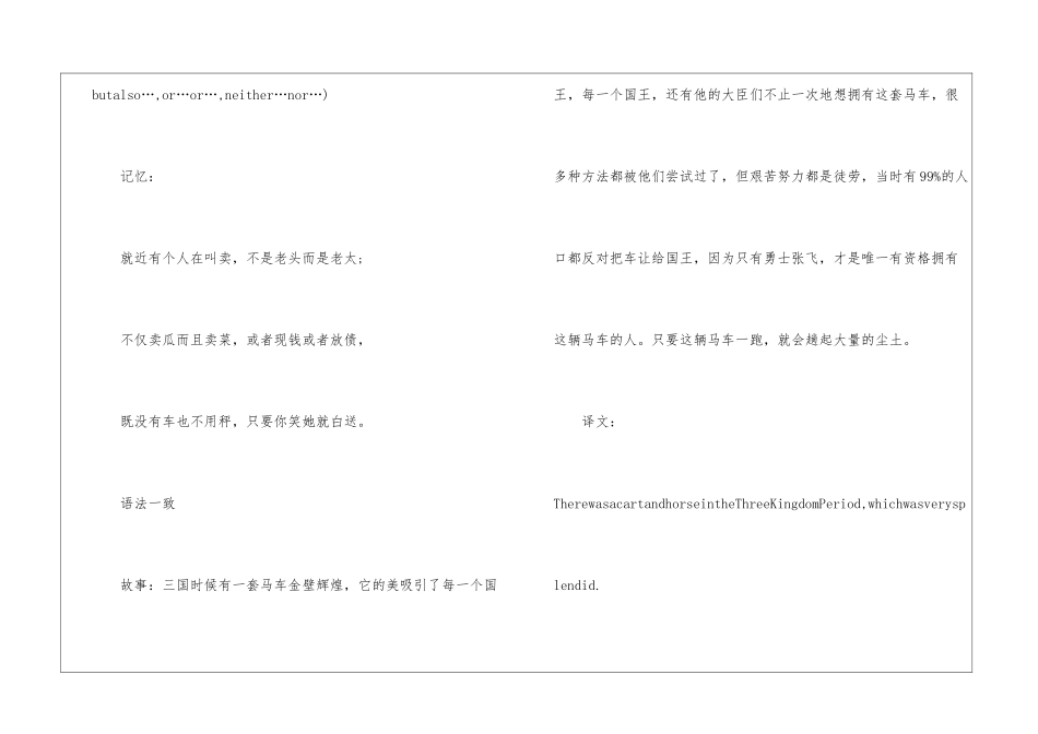 关于主谓一致的六年级英语知识点_第3页