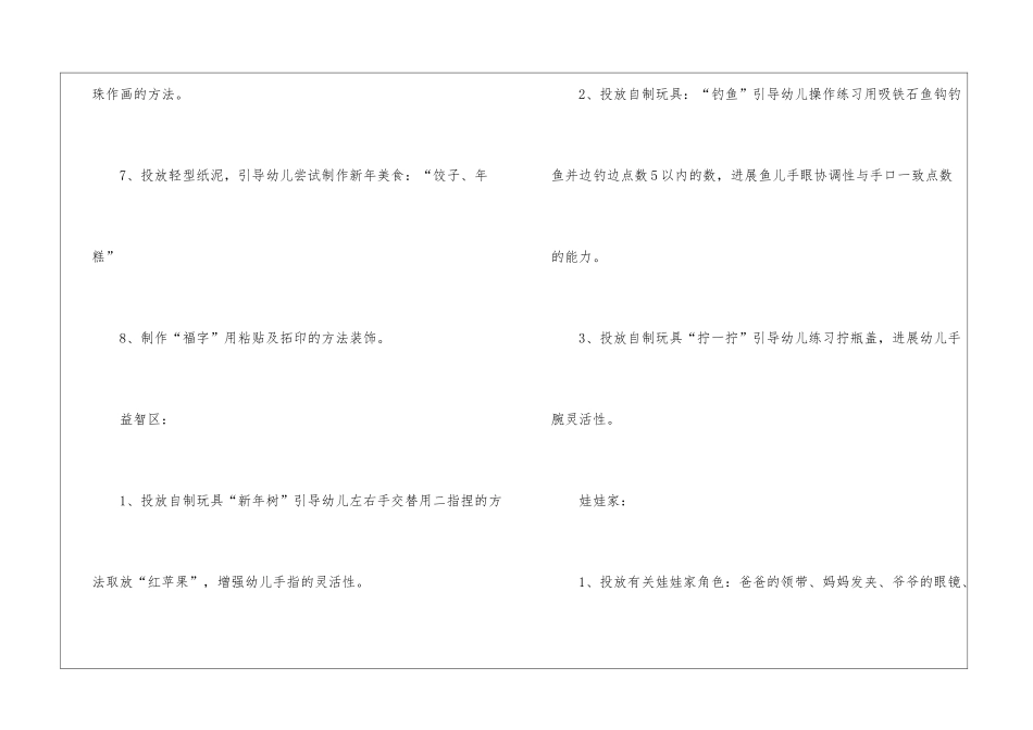 关于主题工作计划四篇_第3页