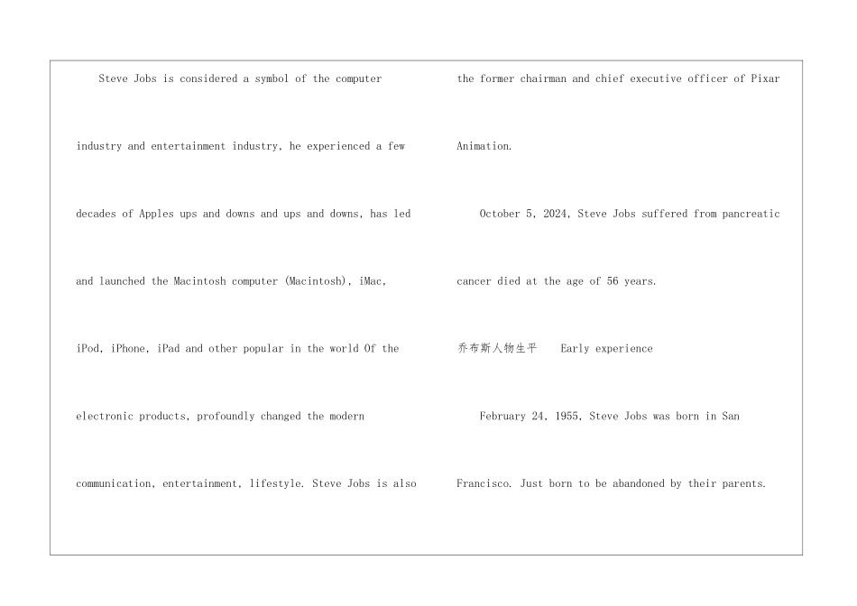 关于乔布斯的英文简介_第2页