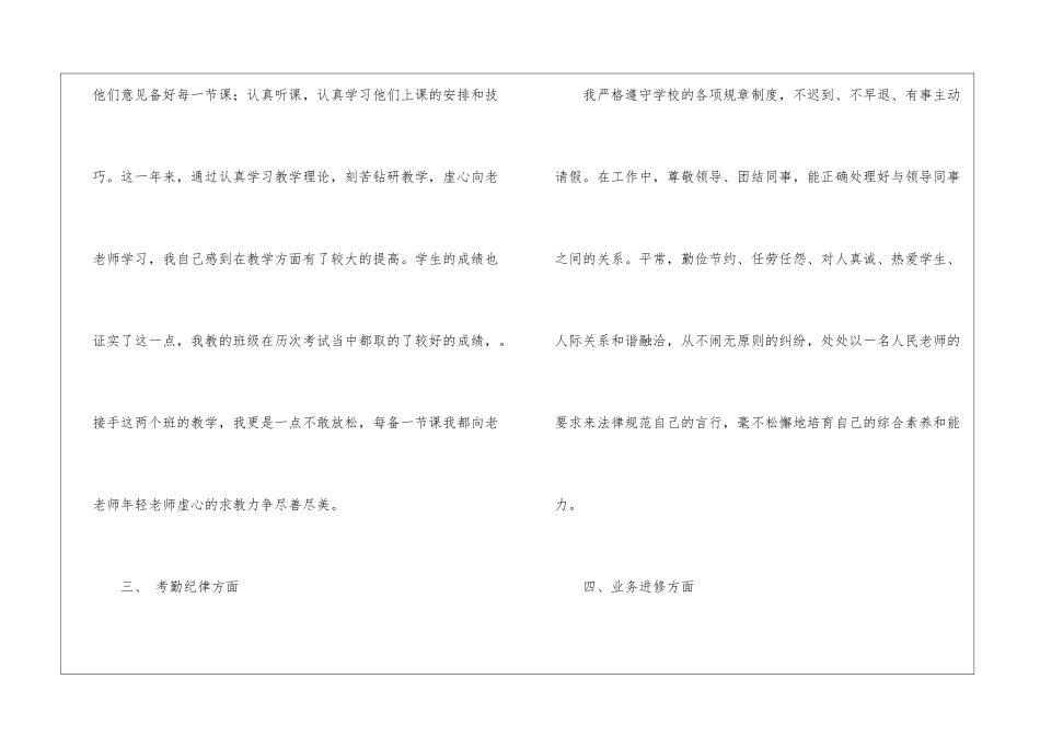 关于九年级数学教学总结锦集8篇_第3页