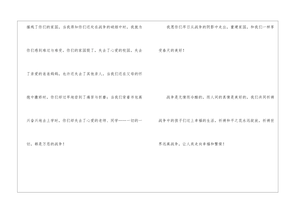 关于书信的作文_第2页