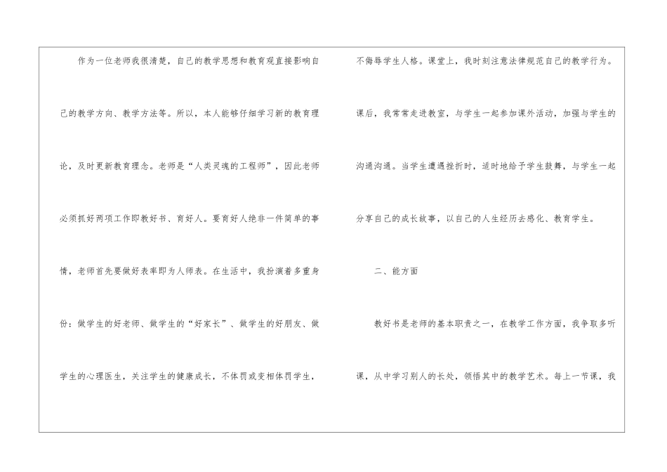 关于事业单位个人年度工作总结4篇_第2页
