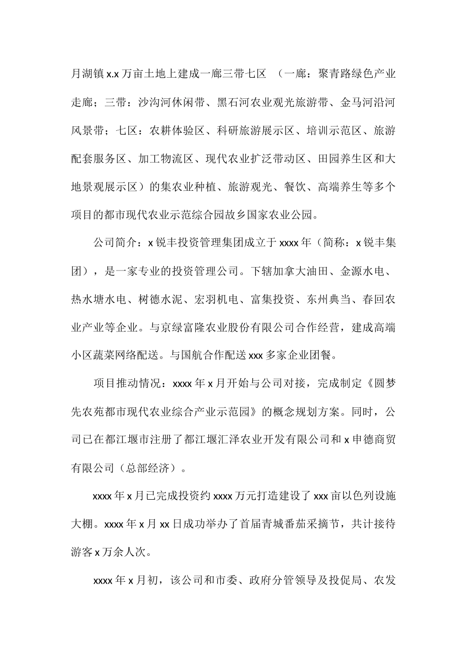 关于事业管理服务中心工作总结和特色亮点工作与明年工作计划_第3页
