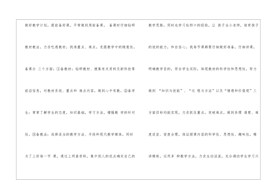 关于二年级数学教学工作总结模板汇总6篇_第2页