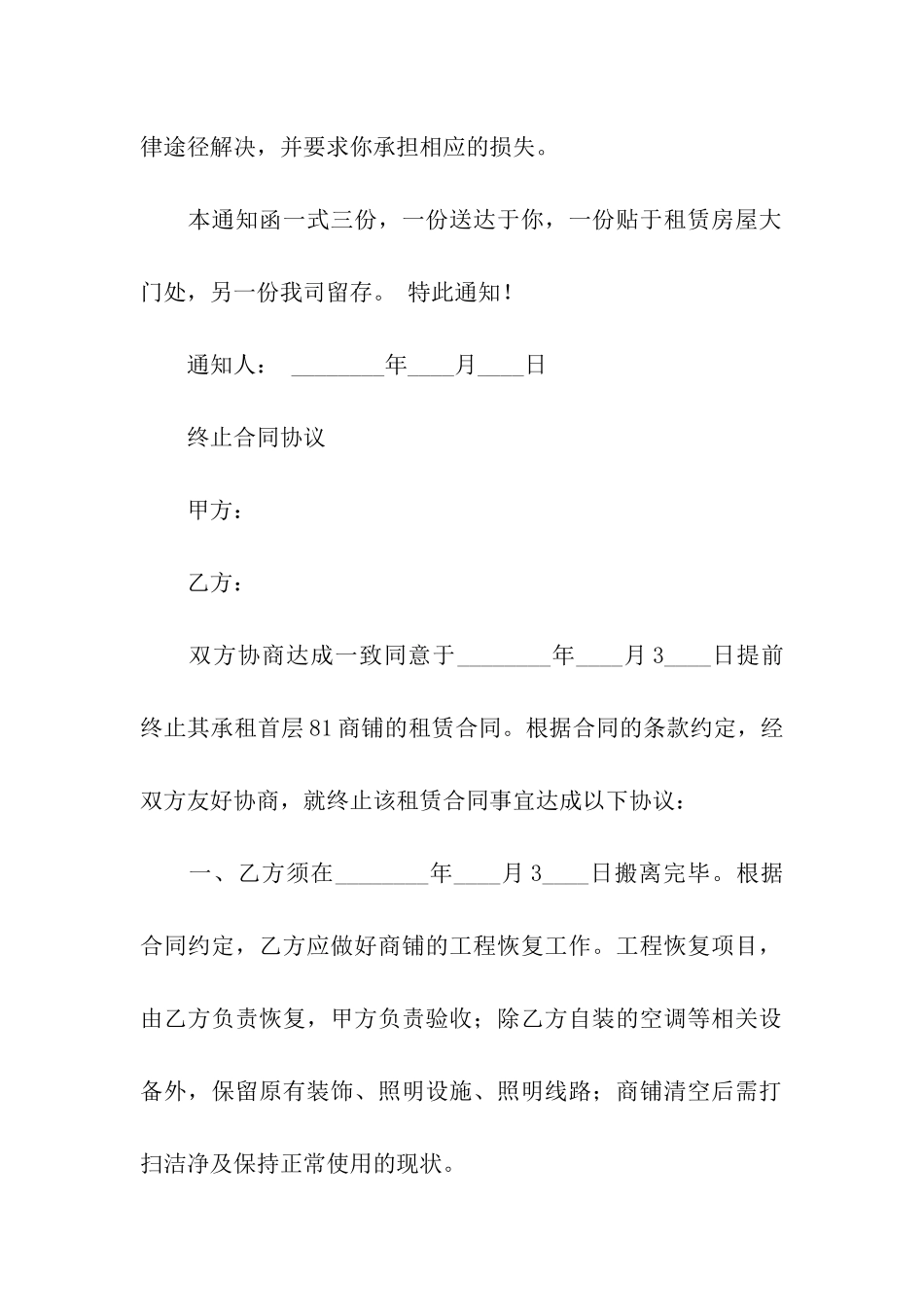 关于二手房租赁合同三篇_第2页