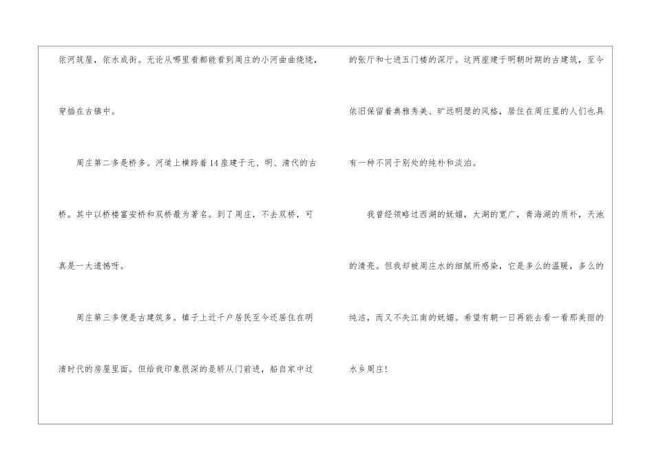 关于五一劳动节作文_第2页