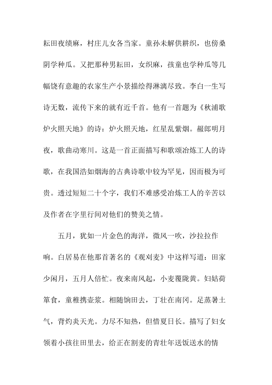 关于五一的黑板报图片_第3页