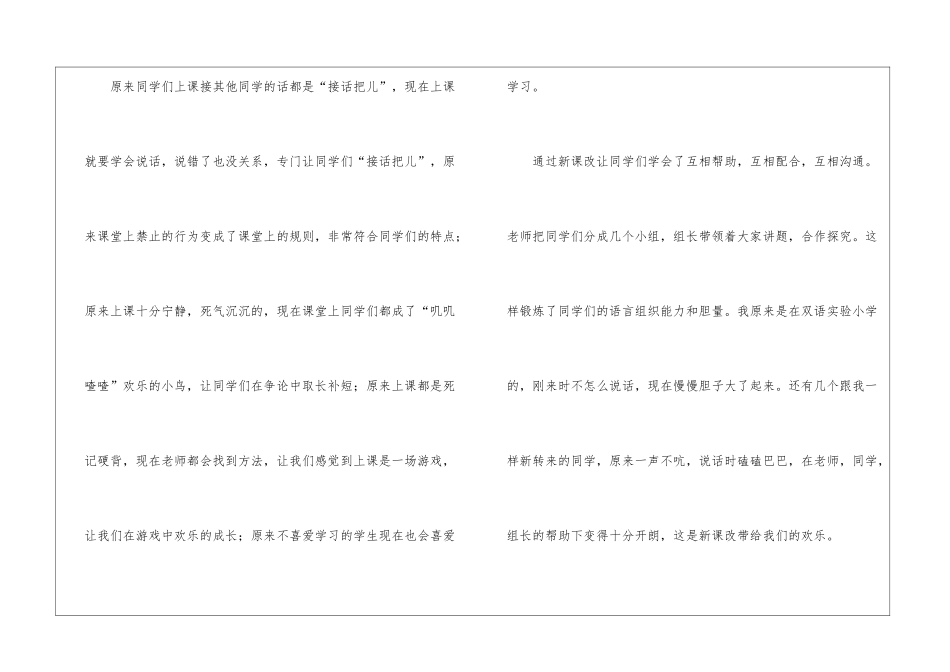 关于五年级快乐作文4篇_第2页