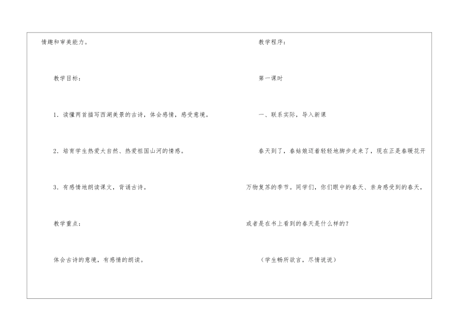 关于五年级教学计划5篇_第2页
