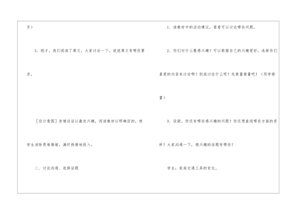 关于五年级教学教学计划3篇_第2页