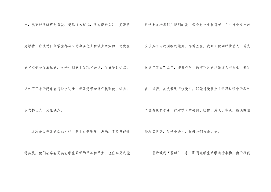 关于五年级数学教学工作总结锦集7篇_第2页