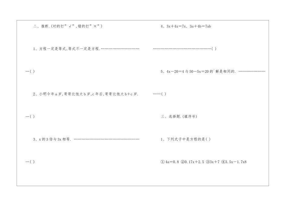 关于五年级数学上册周末练习作业_第2页