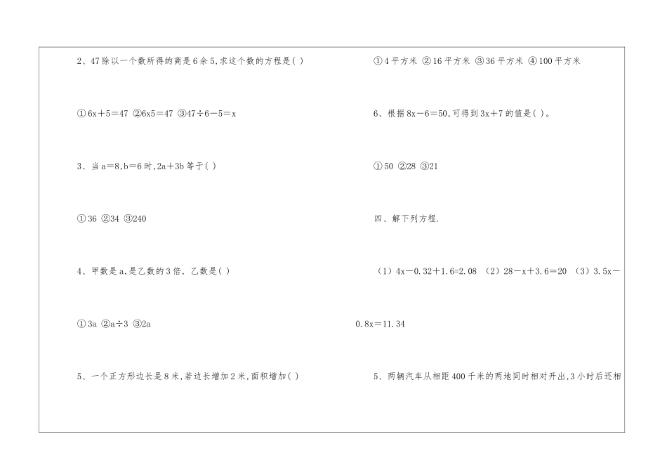 关于五年级数学上册周末练习作业_第3页