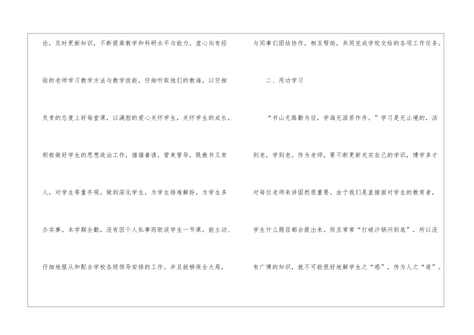 关于五年级数学教学工作总结集锦7篇_第2页