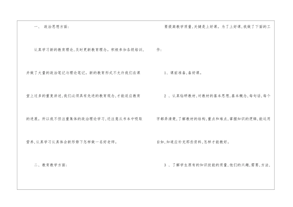 关于五年级数学教学总结汇编6篇_第2页