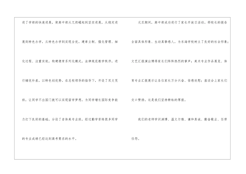 关于五年级竞选班长演讲稿模板集合7篇_第2页