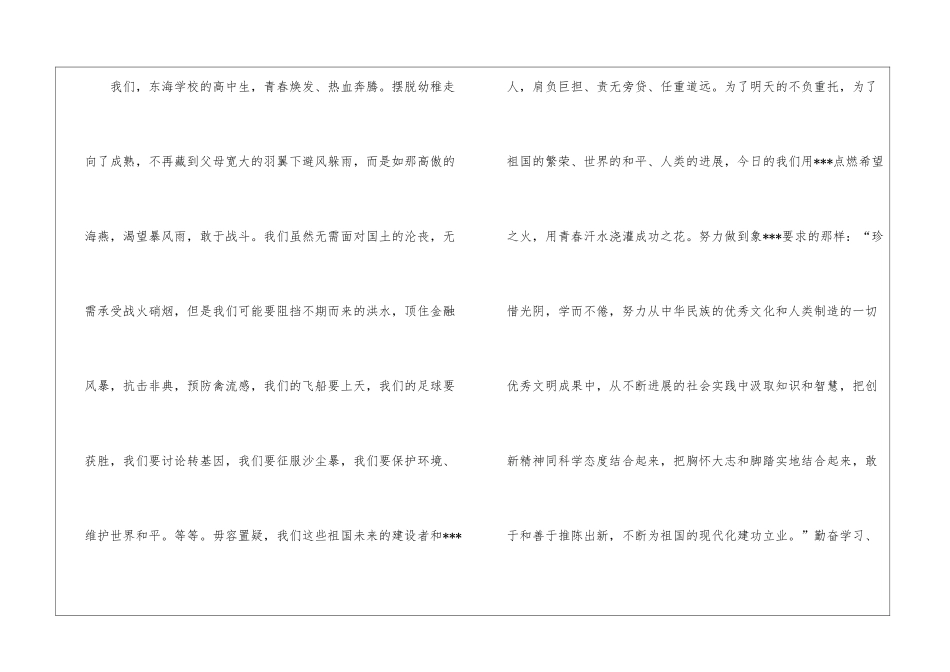 关于五年级竞选班长演讲稿模板集合7篇_第3页