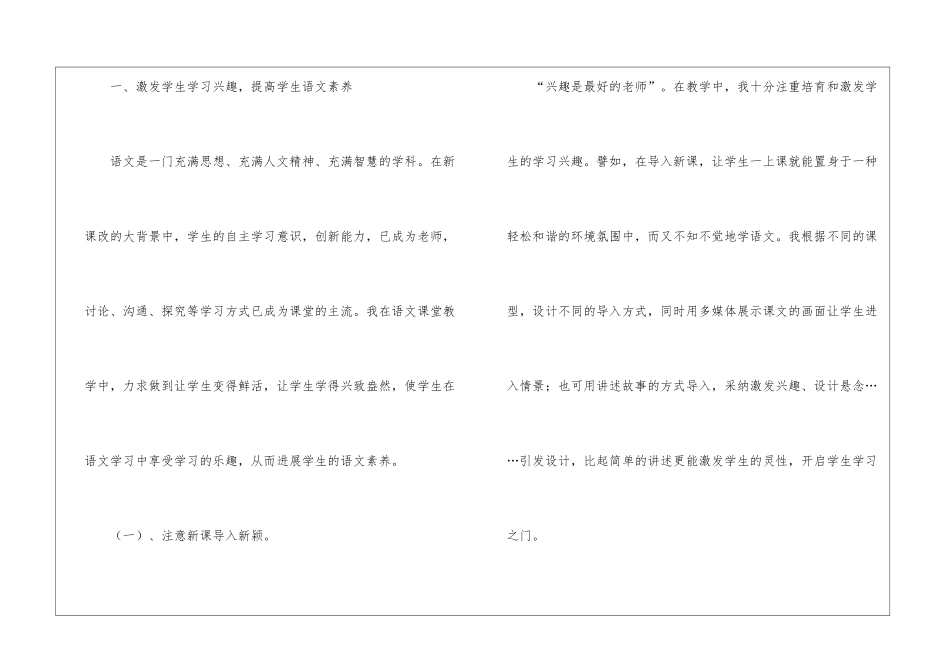 关于五年级语文教学工作总结合集6篇_第2页