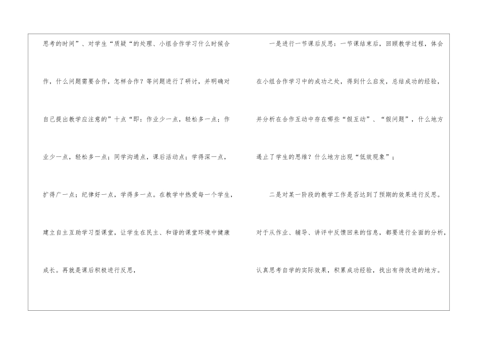 关于五年级语文教学总结汇总8篇_第2页