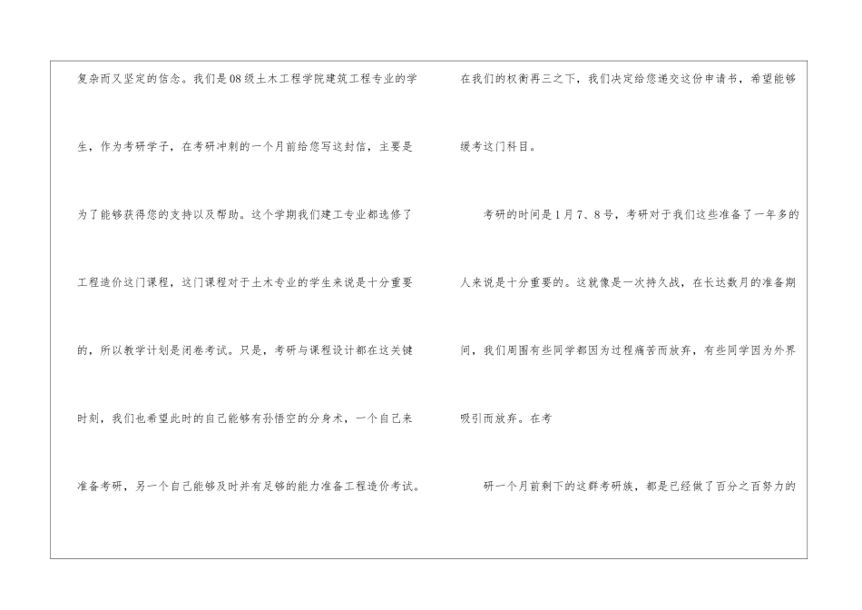 关于产假申请书6篇_第3页