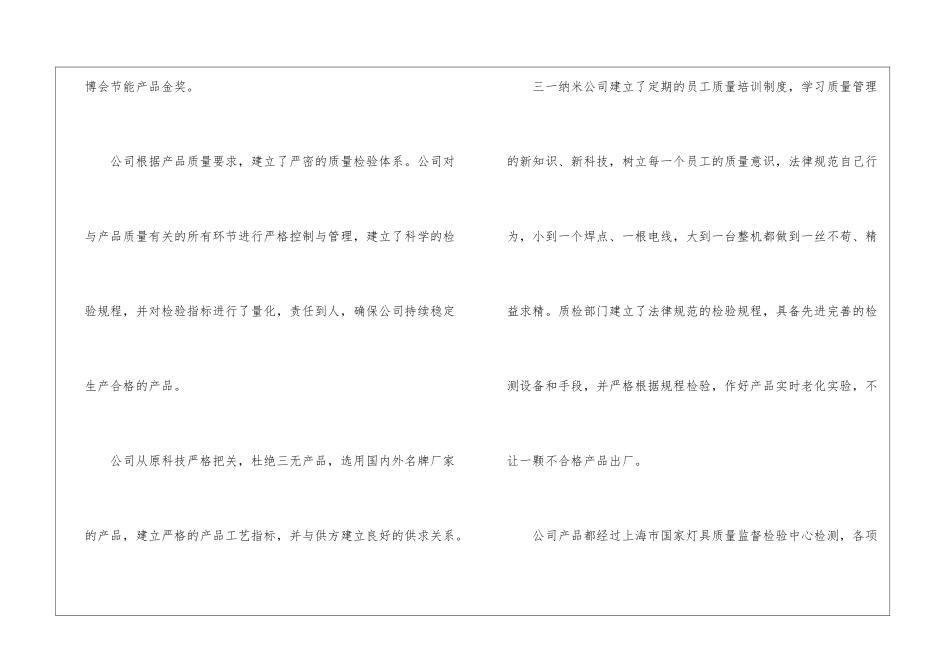 关于产品保证书汇编九篇_第3页