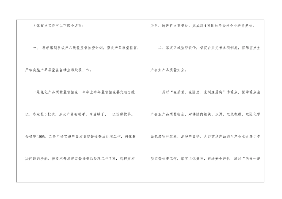 关于产品工作计划三篇_第2页