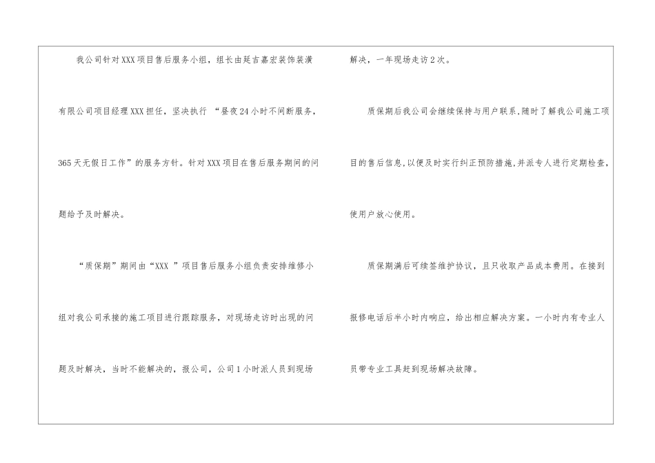 关于产品承诺书模板集锦6篇_第2页