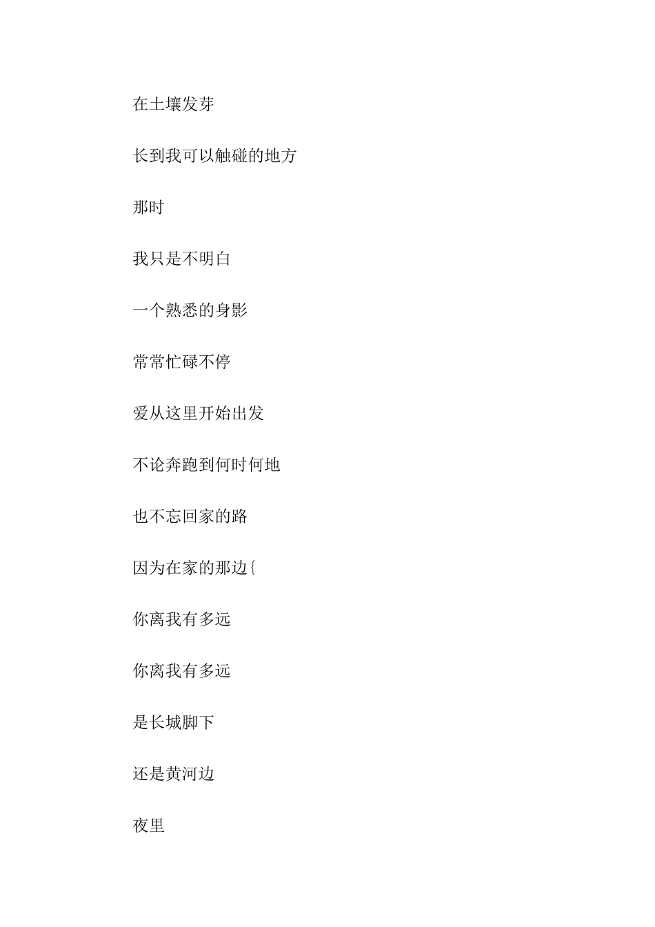 关于亲情的诗歌_第3页