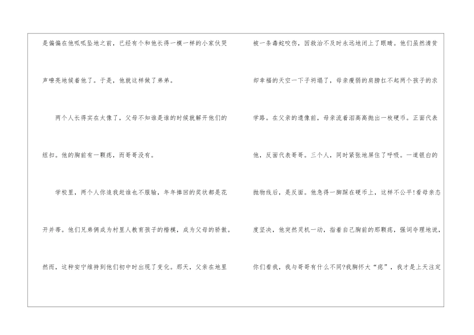关于亲情的作文800字初一记叙文_第3页