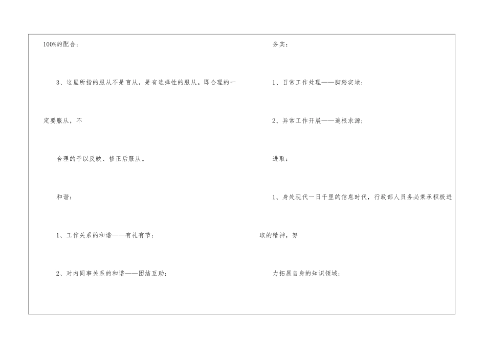 关于人事部工作计划汇总7篇_第3页