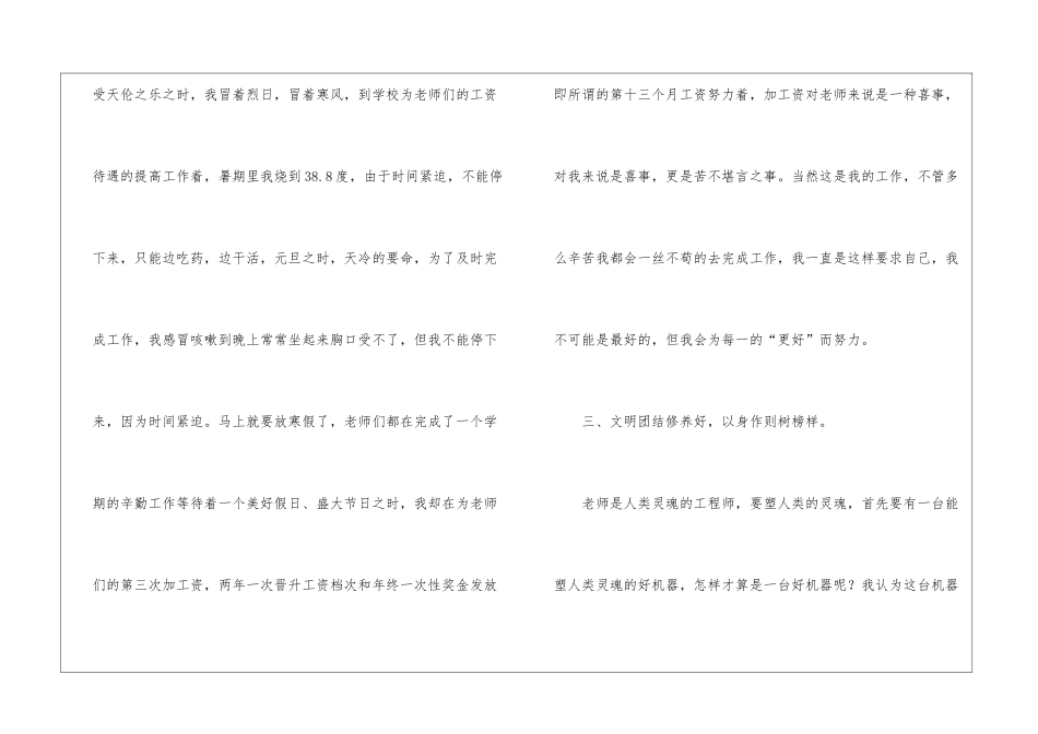 关于人事部门工作总结5篇_第3页