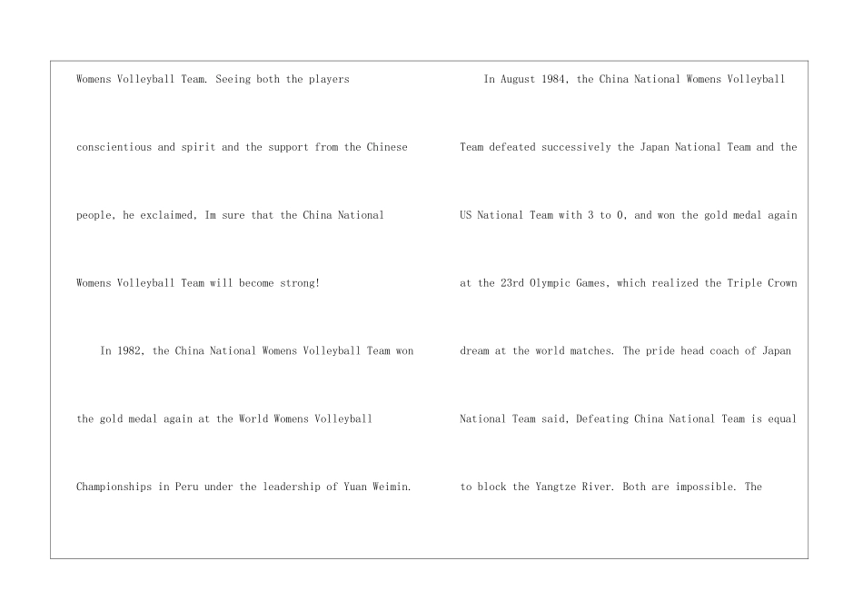 关于介绍中国女排的大学英语作文-大学英语作文_第2页