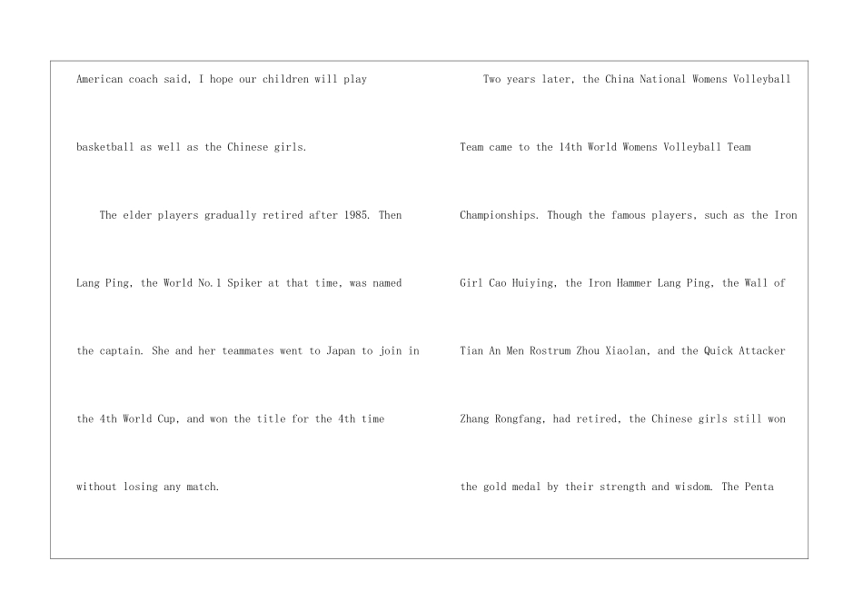 关于介绍中国女排的大学英语作文-大学英语作文_第3页