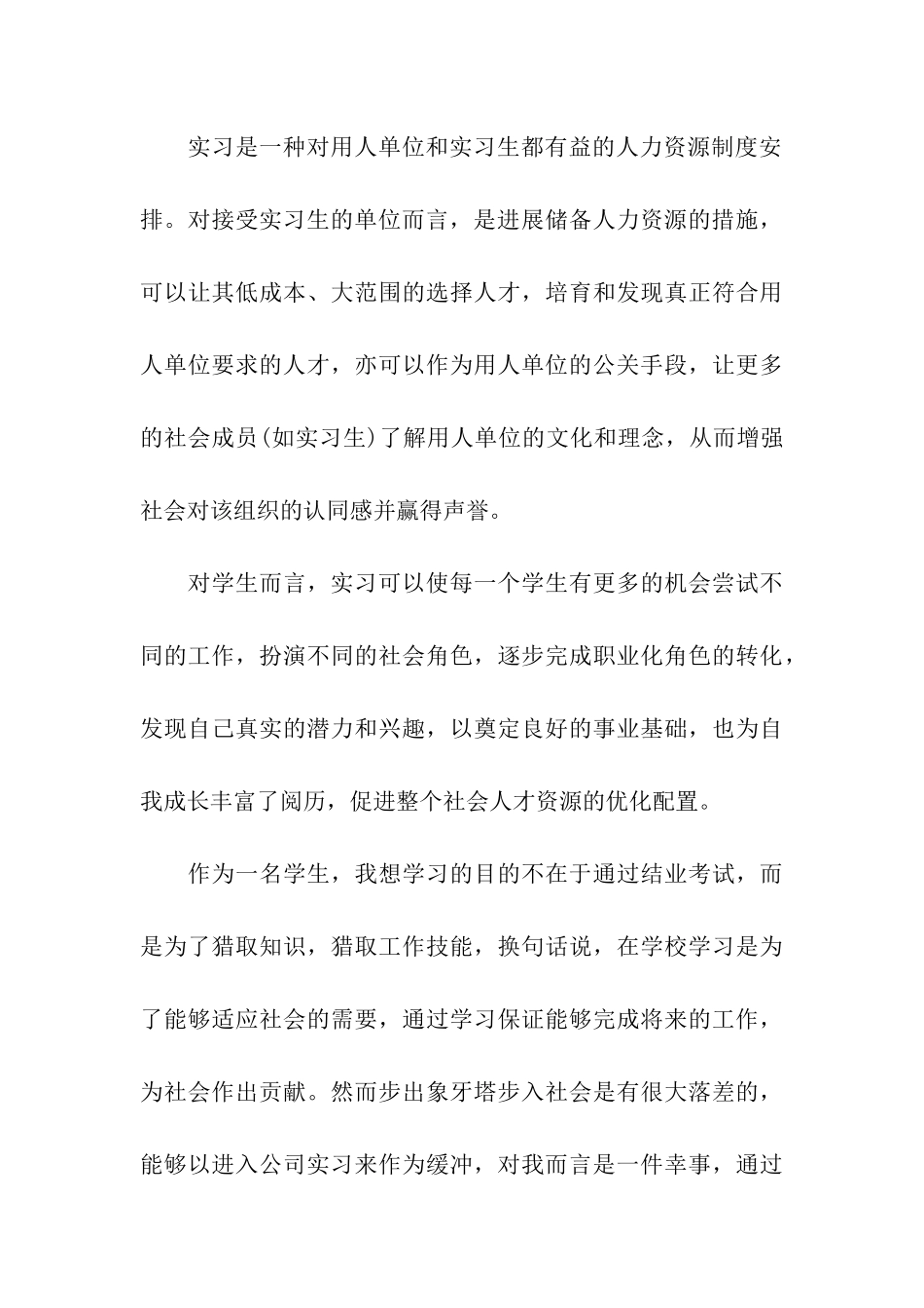 关于仓管的实习报告4篇_第3页