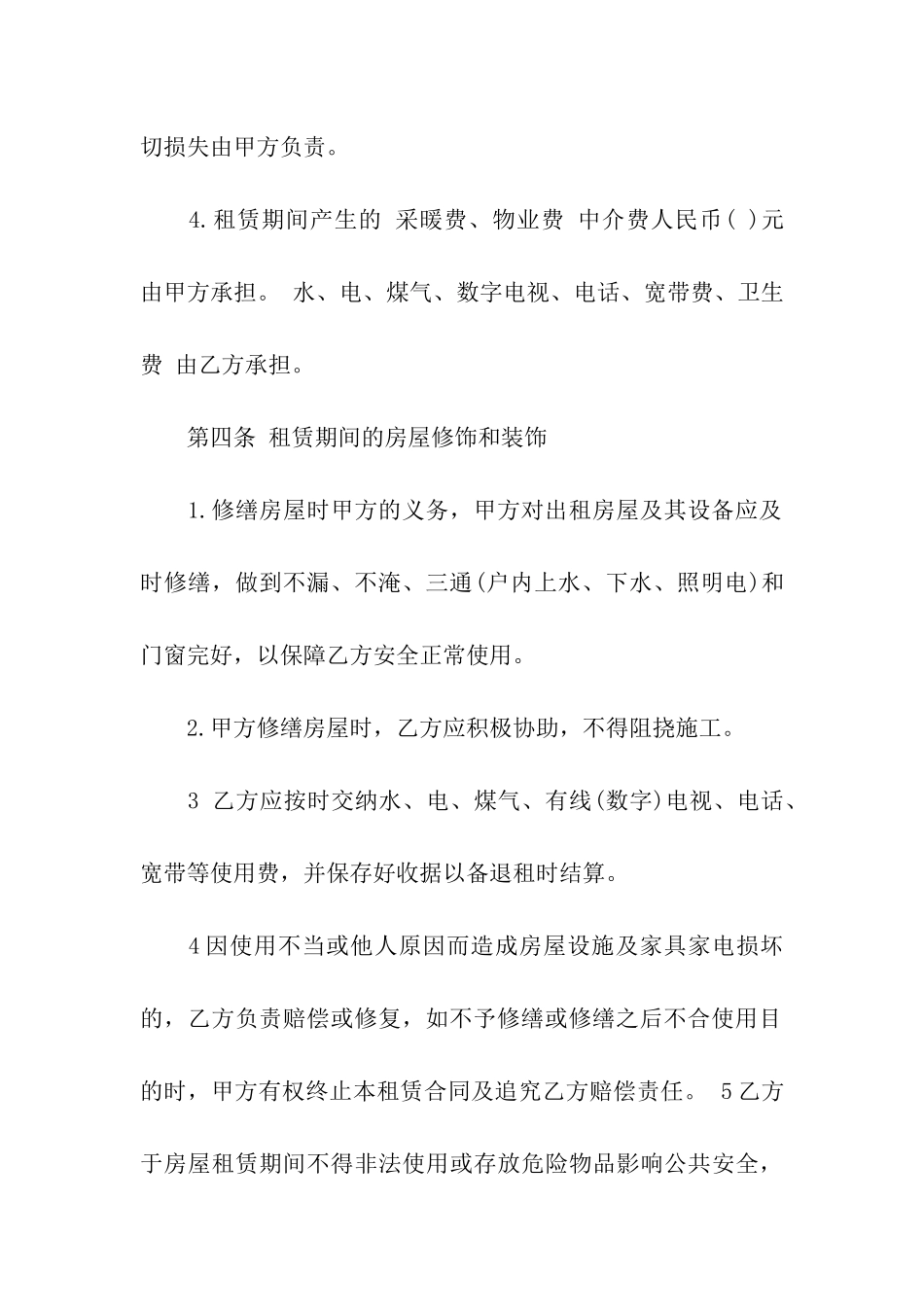 关于代理人委托书模板汇编八篇_第3页