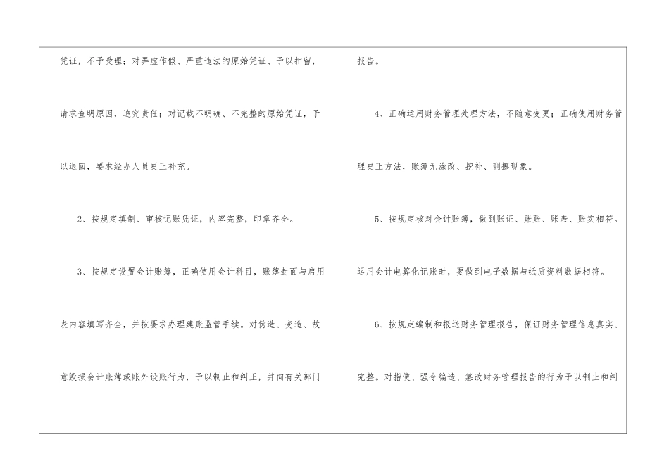 关于任职承诺书锦集五篇_第2页
